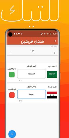 صانع التحديات للتيك توك - Screenshot 4