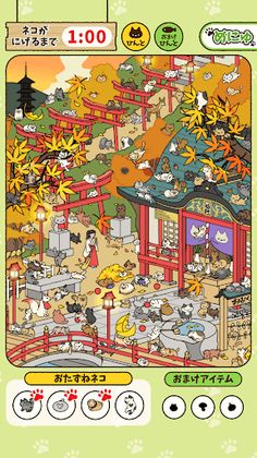 ねこさがし - Screenshot 2