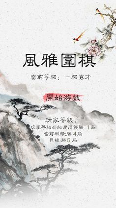 The game of go(weiqi) - Screenshot 1