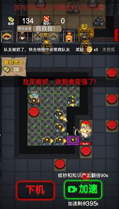 Nightmare Hunter - Horror Dorm - Screenshot 1