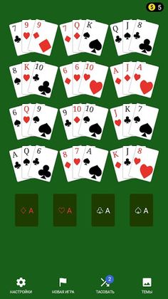 Пасьянс Тройка - Screenshot 1