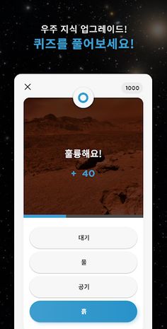 Pale Blue Dot. - Screenshot 3