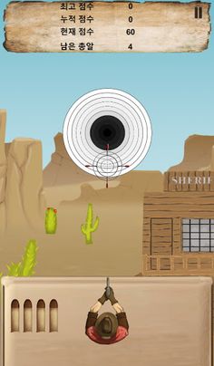 Suddenly Gun - Screenshot 1