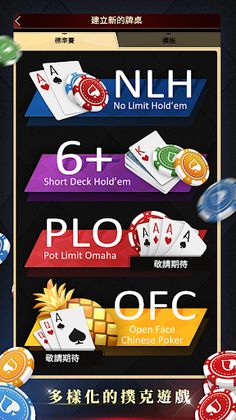 GoodPokers - Screenshot 2