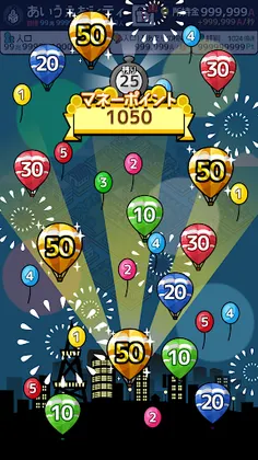 Houchi City - Screenshot 4