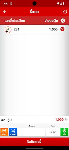 SCN Easy - Screenshot 4