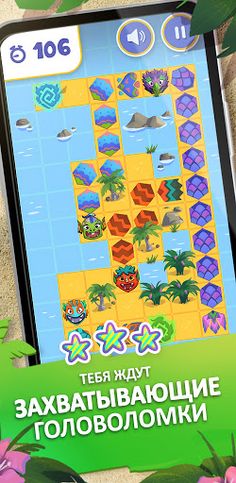 Logic Riddles: Tailed Monsters - Screenshot 1