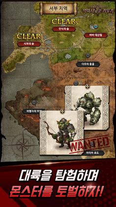 악마사냥꾼 키우기 - Screenshot 4