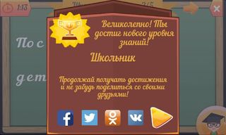 Self-teacher - Learn flawless - Screenshot 3