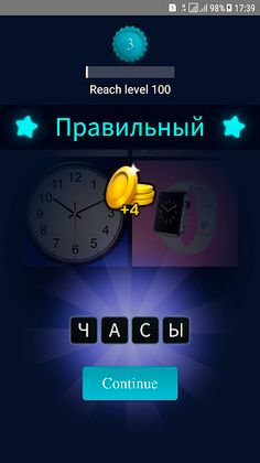 4 фотки 1 слово на Русском - Screenshot 3