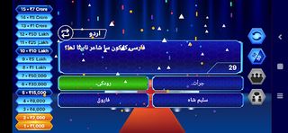 URDU KBC Quiz 2022 - Screenshot 2