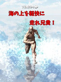 Muscle Brother On The Sea! - Screenshot 3