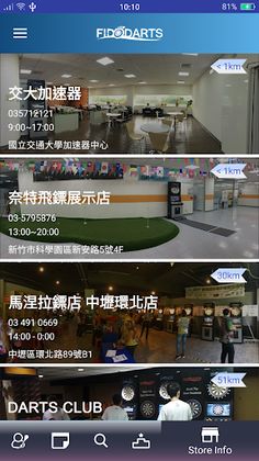 FidoDarts - Screenshot 4