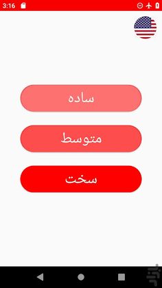 XO Game - Screenshot 2