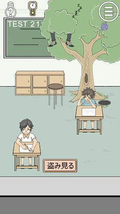 Cheating Exams Success - Screenshot 3