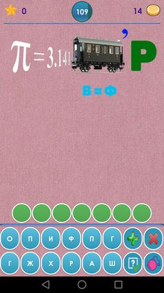 1000 и одна задача на логику. - Screenshot 4