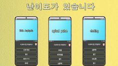 아동간호학 의학용어 퀴즈100 - Screenshot 2