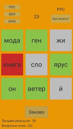 Word Builder: Строитель слов - Screenshot 2
