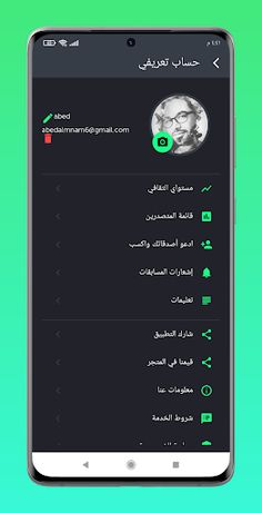 كويز لاند  تحدي العرب - Screenshot 3