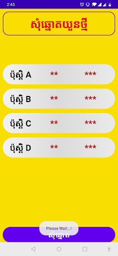 សុំឆ្នោតយួនថ្មី - Screenshot 3