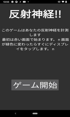 reflexes tap - Screenshot 3