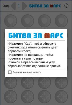 Флиппер для Битвы за Марс - Screenshot 2