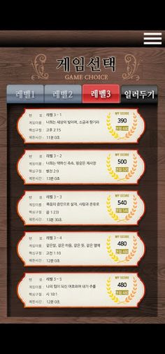 성경 십자말 게임 - Screenshot 2