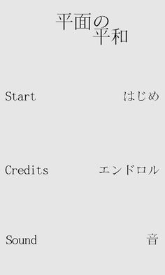 Heimen no Heiwa - Screenshot 2