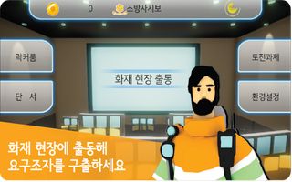 YOU'RE A HERO(유어 히어로) - Screenshot 1