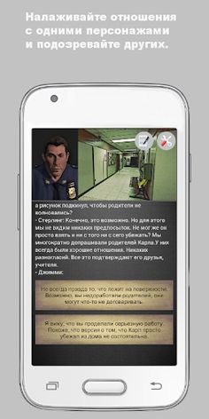 Призрачный свидетель - Screenshot 3