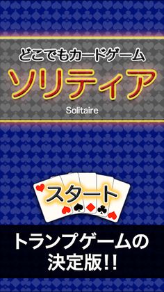 Solitaire (Trump) - Screenshot 4