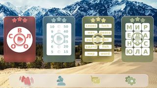 Sloword: 4 various word games - Screenshot 1