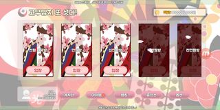 또 섯다 - Screenshot 2