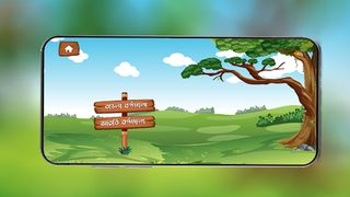 Shape Learning - Screenshot 1