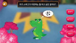 차원의숲 - Screenshot 3