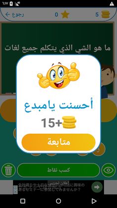 تحديات و ألغاز - Screenshot 1