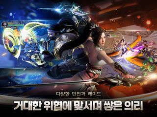 혈투 - Screenshot 2