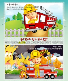동화히어로 탈것편 - Screenshot 3