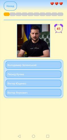 Українець - Screenshot 3
