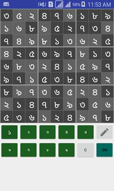 সুডোকু মিলান বুদ্ধি বাড়ান - Screenshot 4