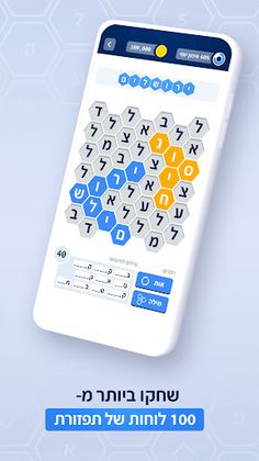 BRAIN12: משחקי מילים וחשיבה - Screenshot 4