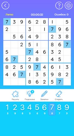 Судоку классический на русском - Screenshot 4