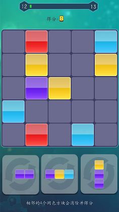 Papayou - Screenshot 2