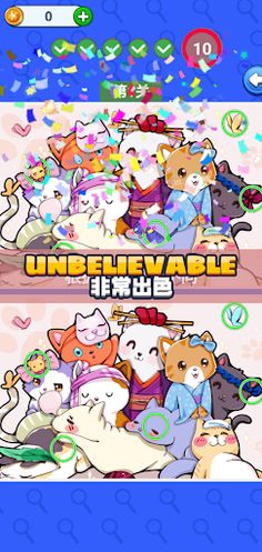 MyEyesAreGood - Screenshot 3