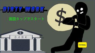 DIRTY WORK - Screenshot 1