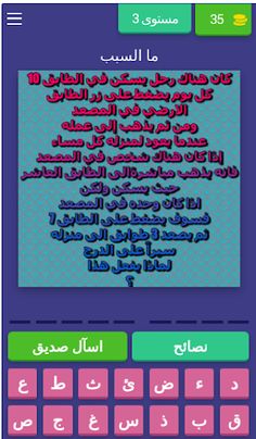 الغاز منوعة - Screenshot 4