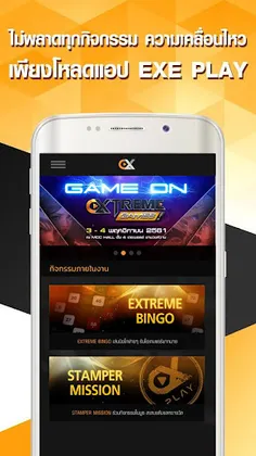 EXE PLAY - Screenshot 1