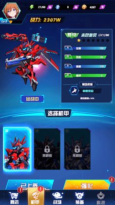 Mecha Battle Master - Robots - Screenshot 4