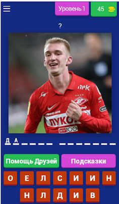 RUSSIA FOOTBALL TEAM 2023 - Screenshot 1