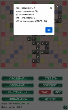 Эрудит Онлайн - Screenshot 2